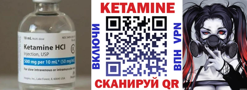 КЕТАМИН VHQ  Волхов 