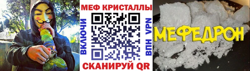 Меф mephedrone  где купить наркоту  Волхов 